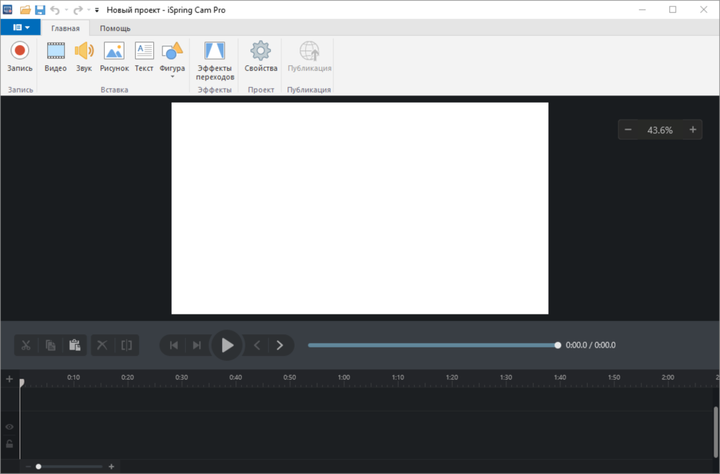 Интерфейс редактирования видео iSpring Suite